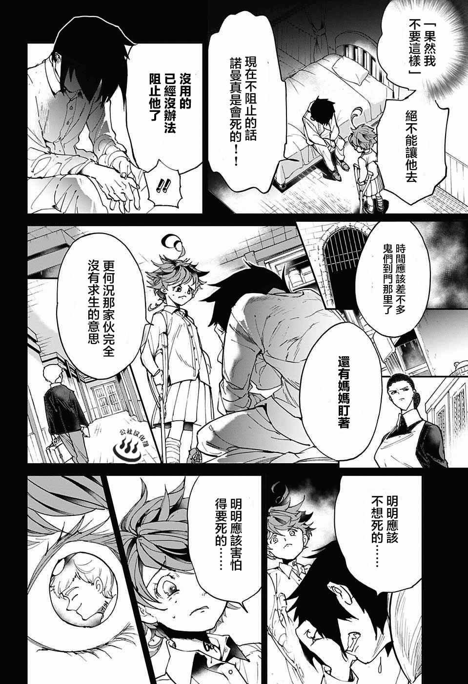第30话 抵抗