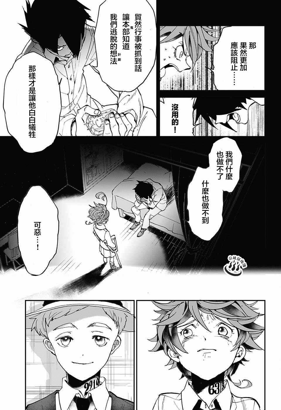 第30话 抵抗