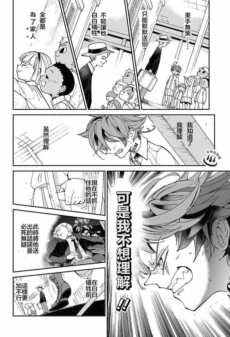 第30话 抵抗