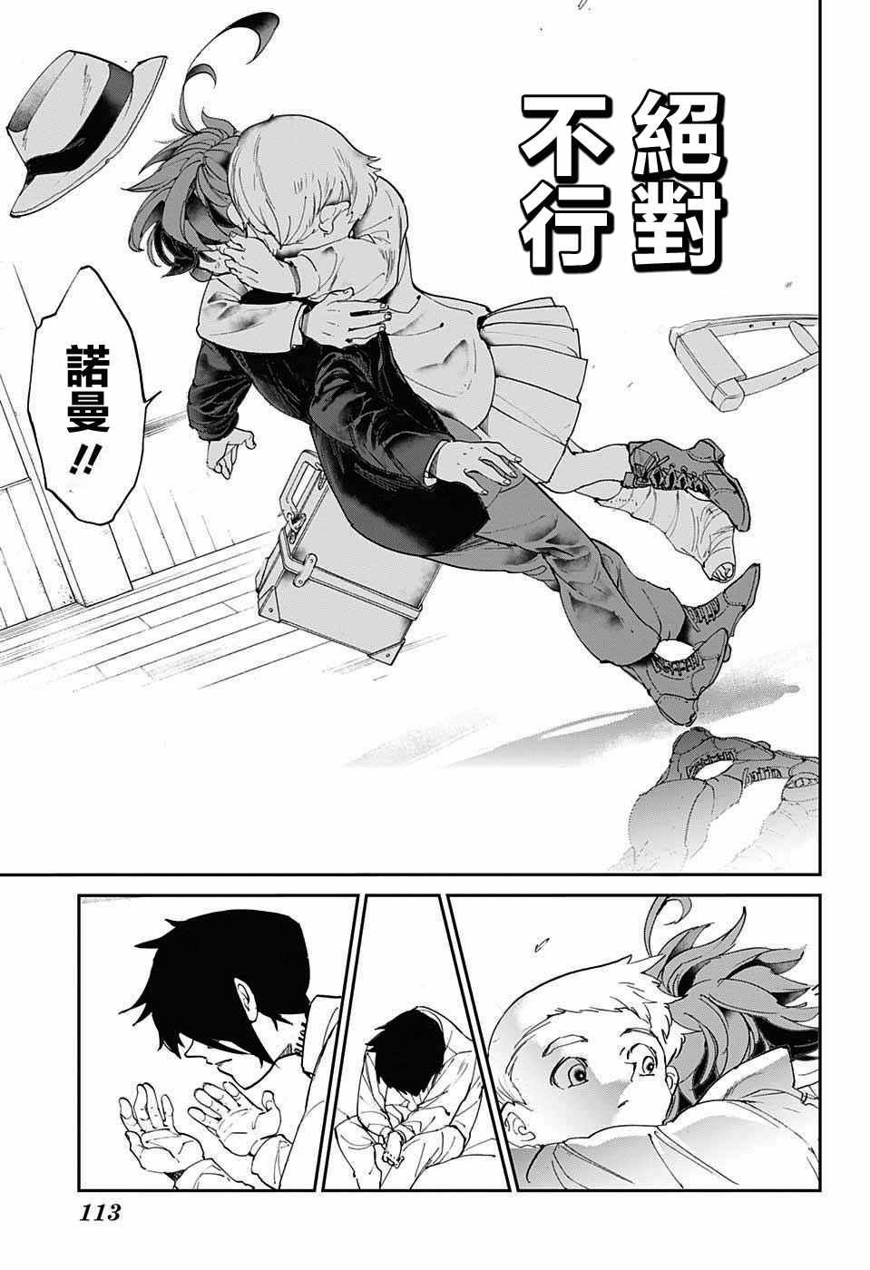 第30话 抵抗