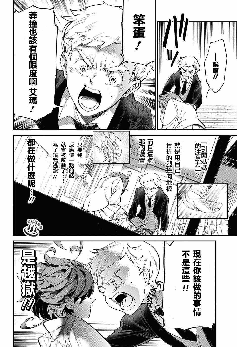 第30话 抵抗