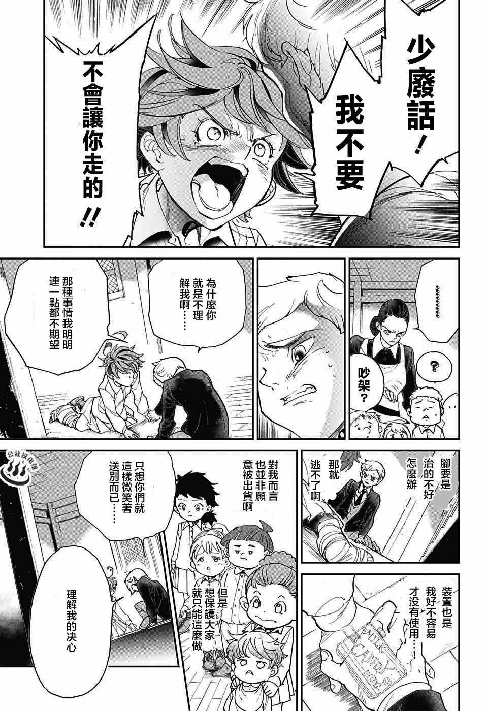 第30话 抵抗
