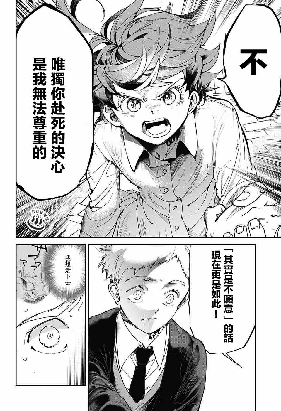 第30话 抵抗