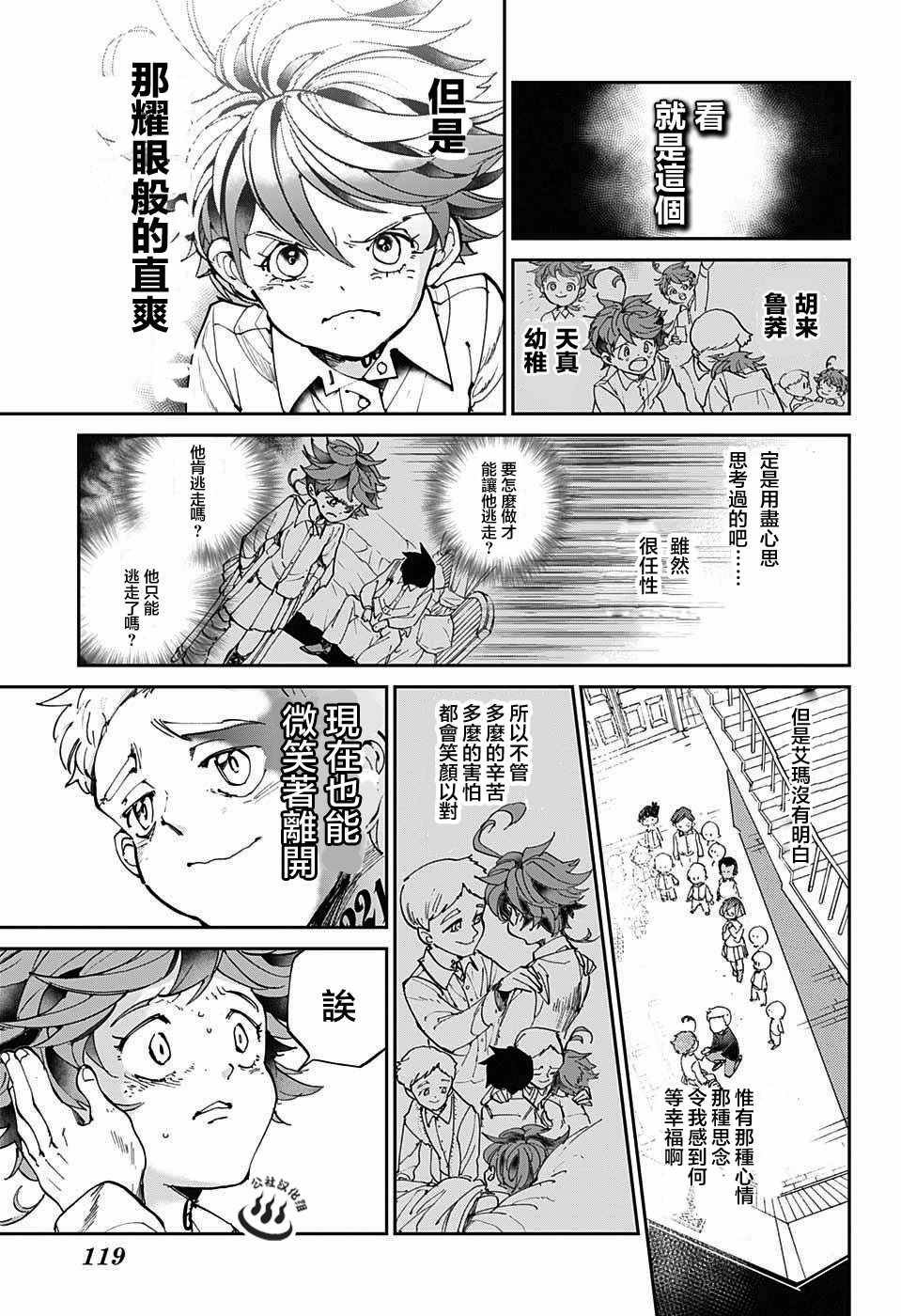 第30话 抵抗