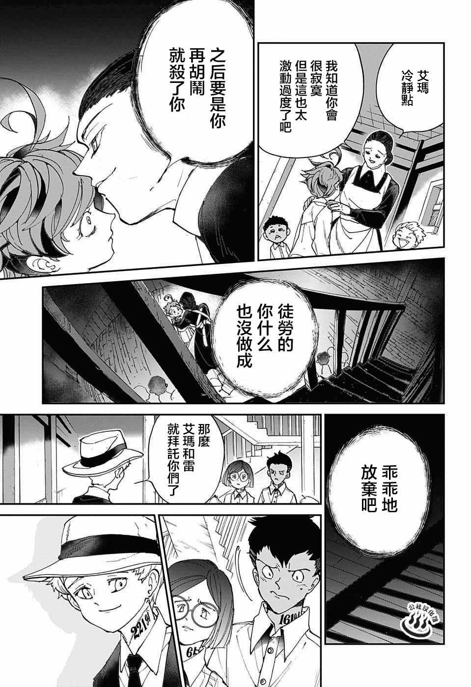 第30话 抵抗