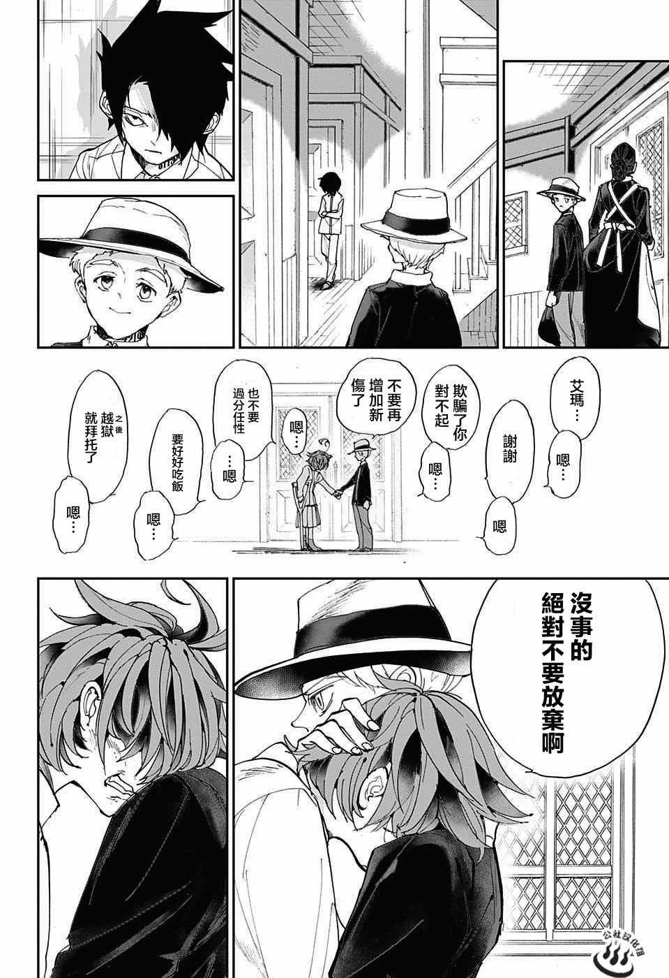 第30话 抵抗