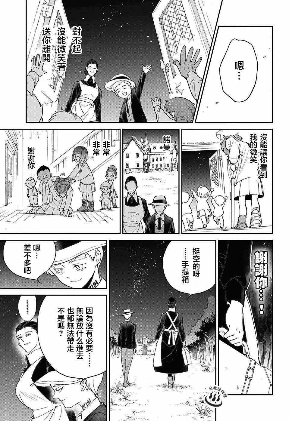 第30话 抵抗