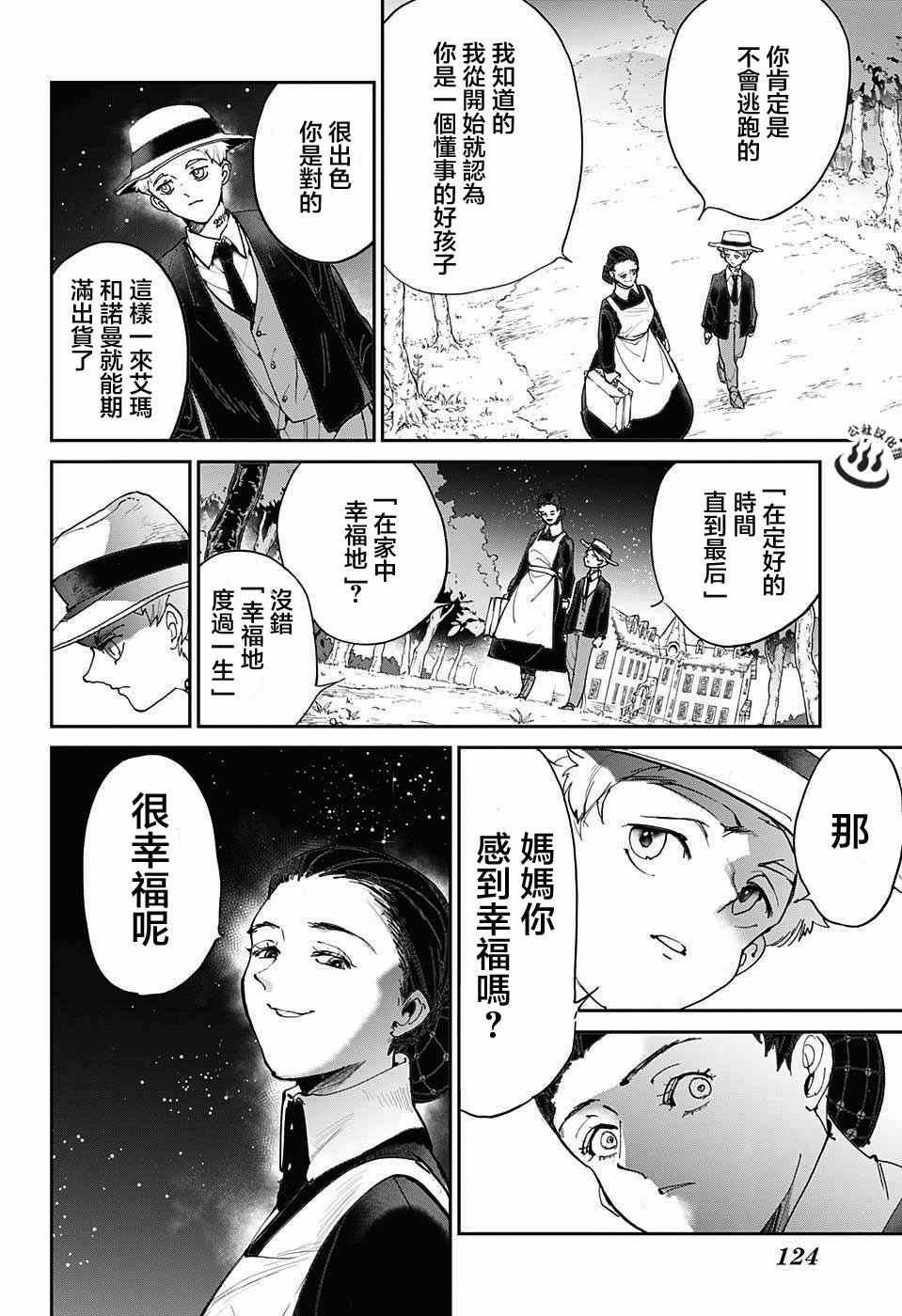第30话 抵抗
