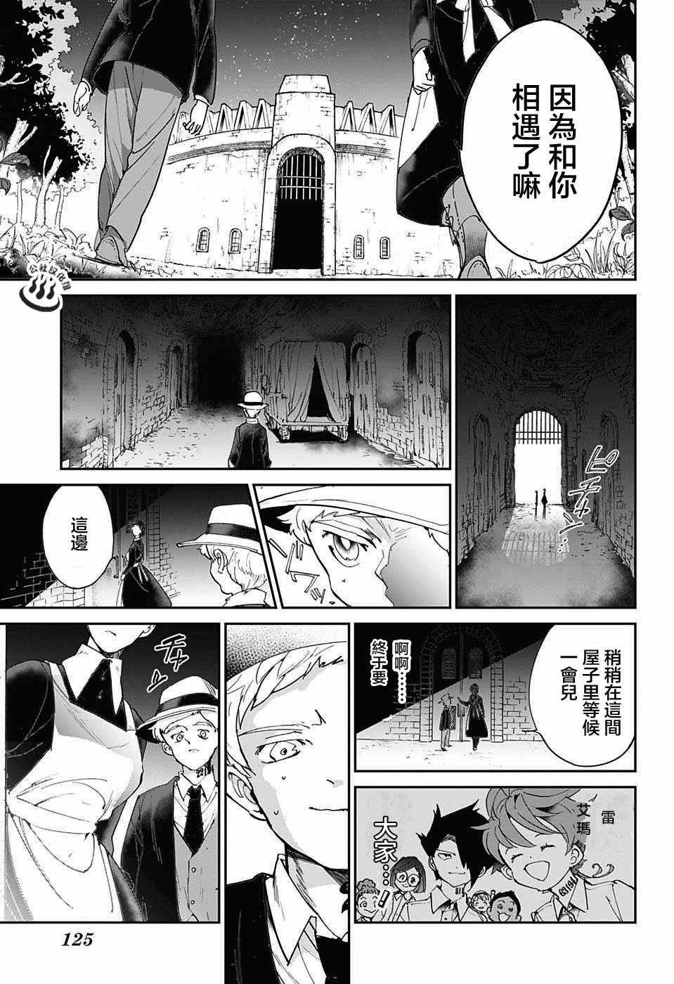 第30话 抵抗
