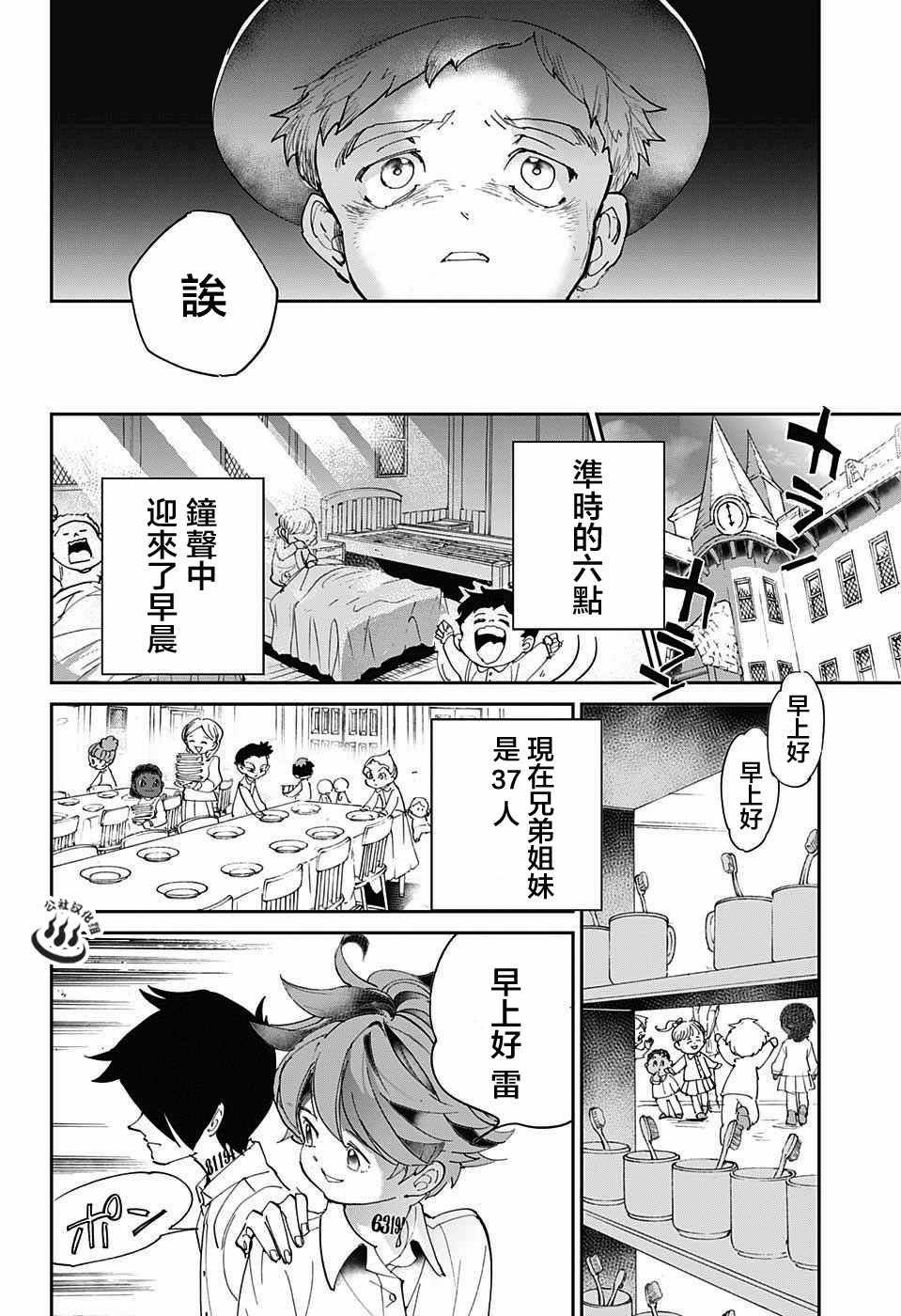 第30话 抵抗