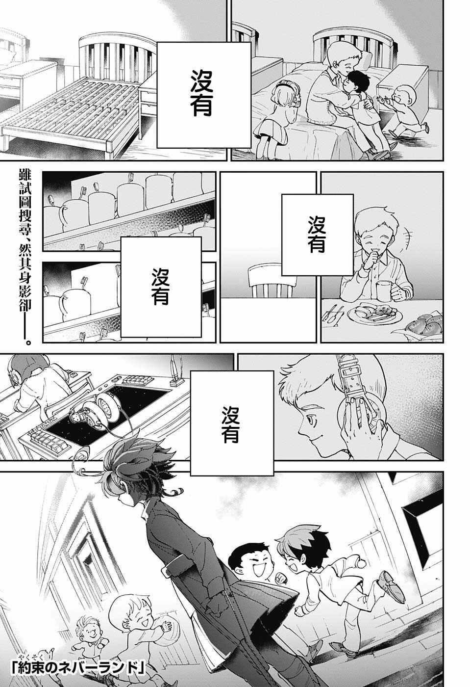 第31话 空虚