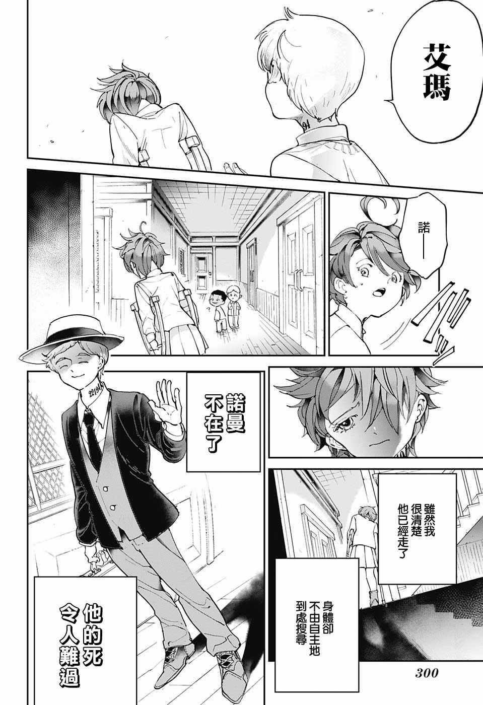 第31话 空虚