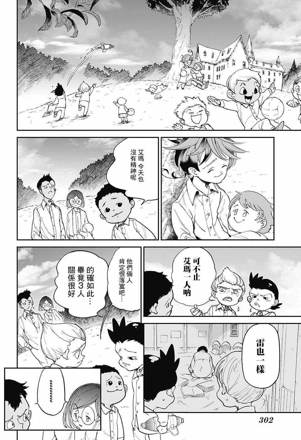 第31话 空虚