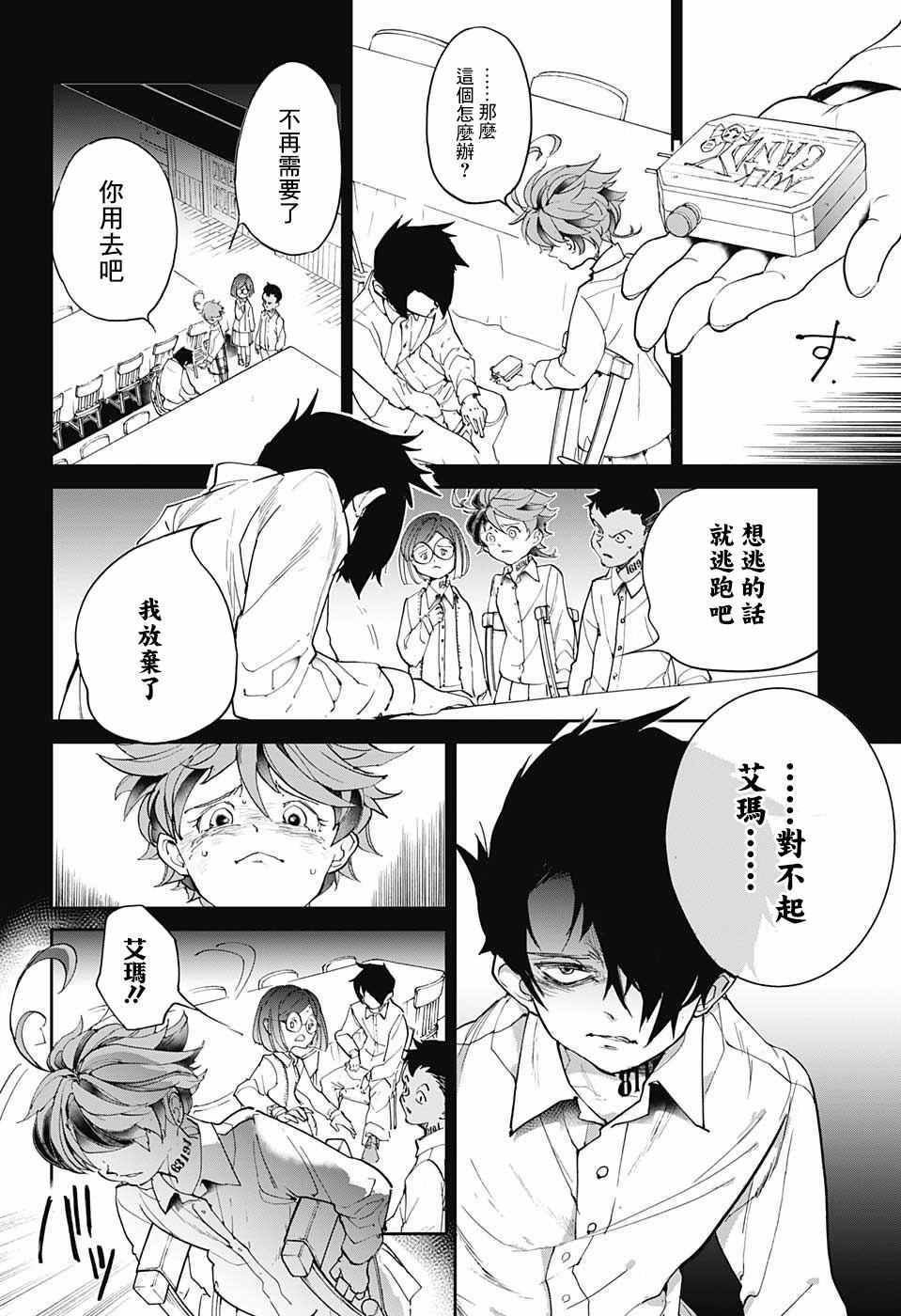 第31话 空虚