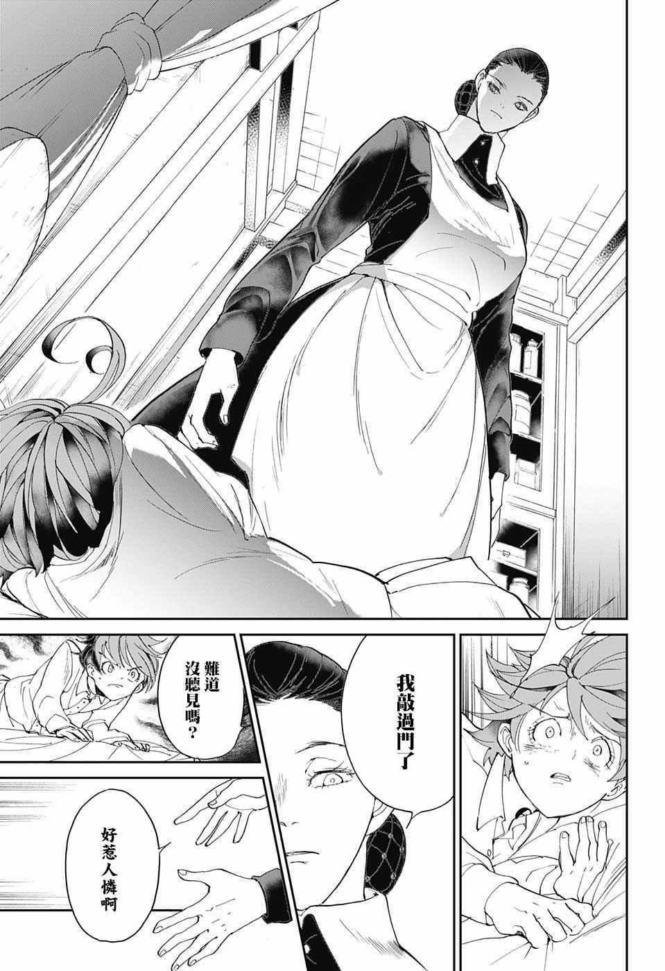 第31话 空虚