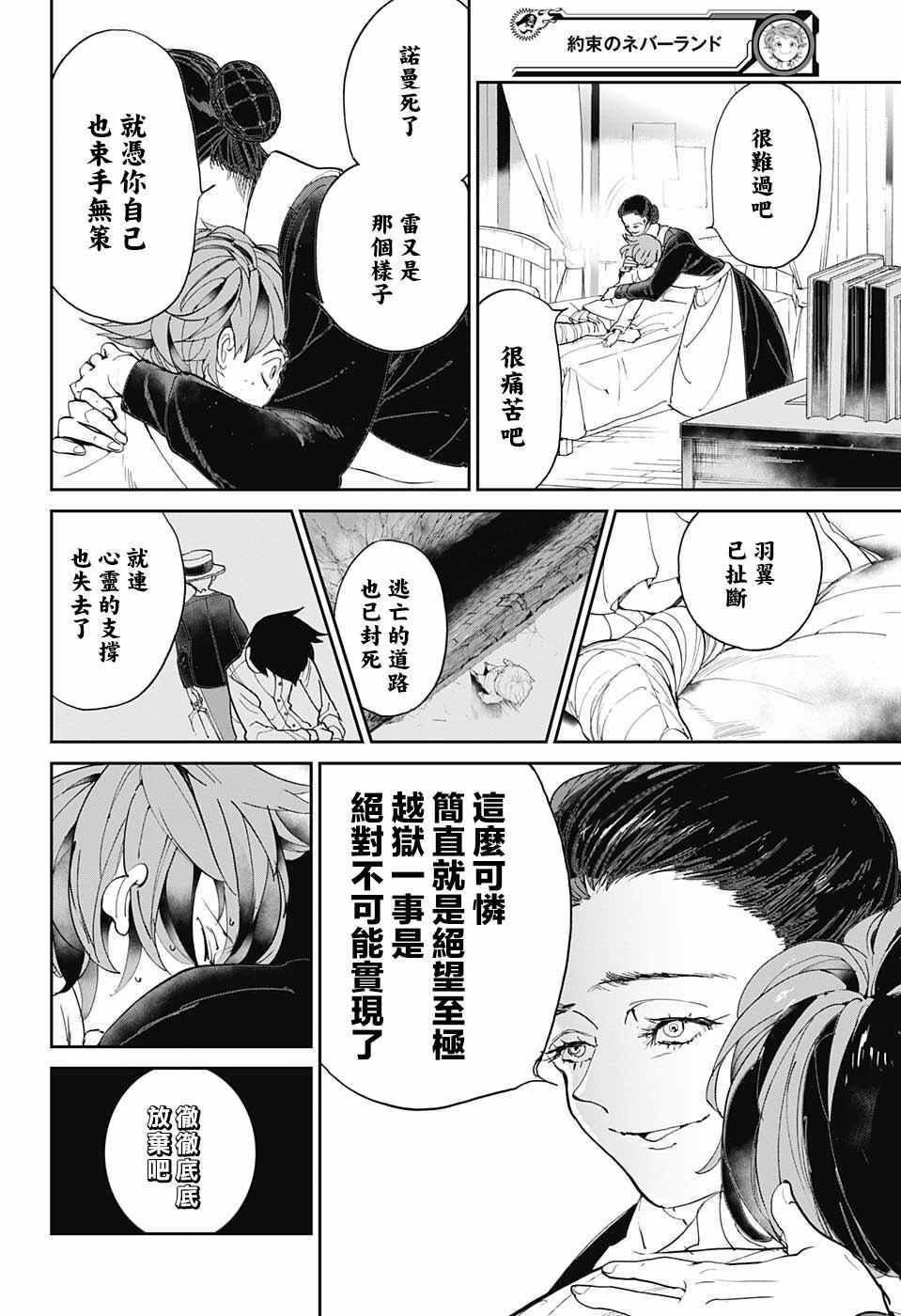 第31话 空虚