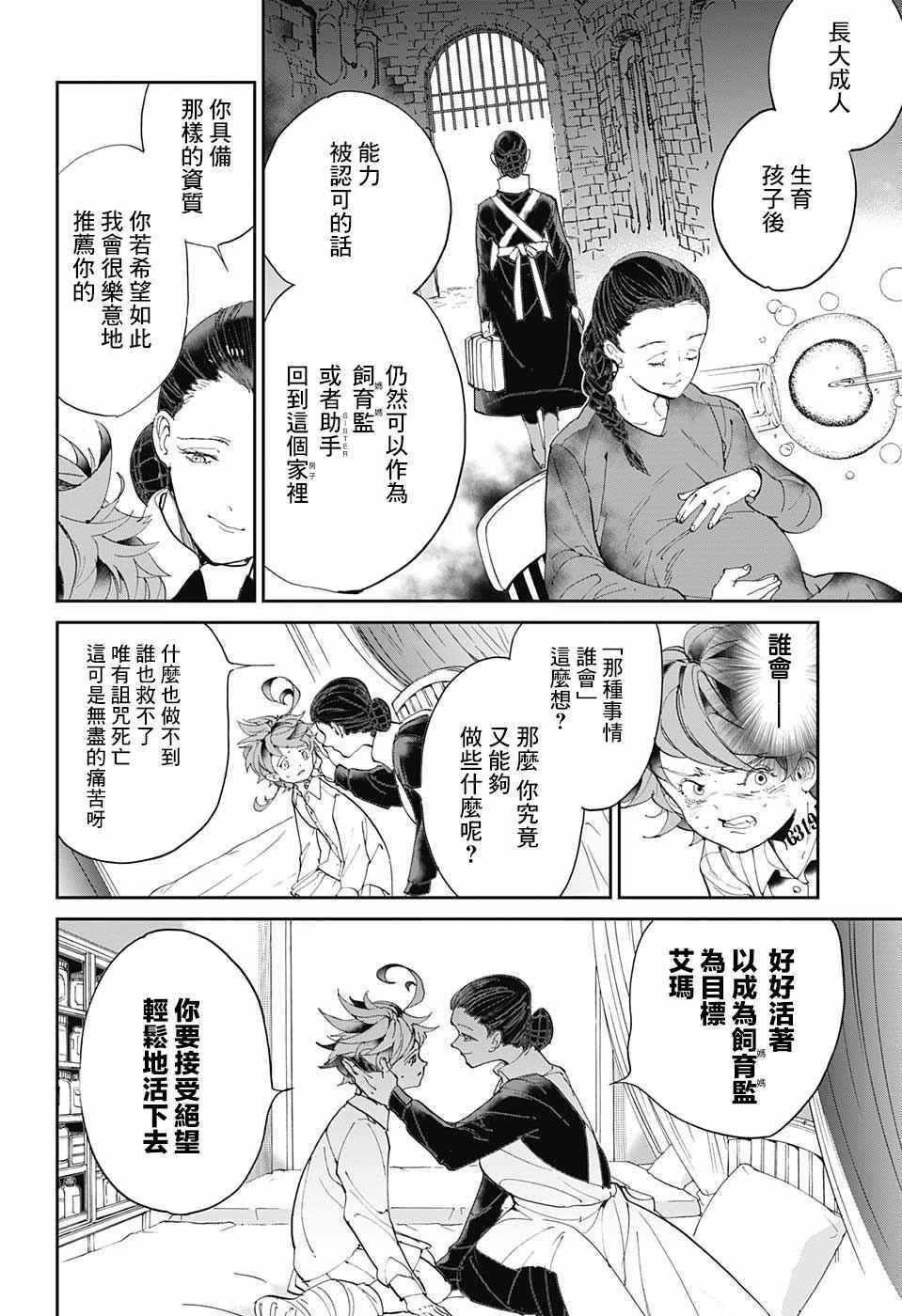 第31话 空虚