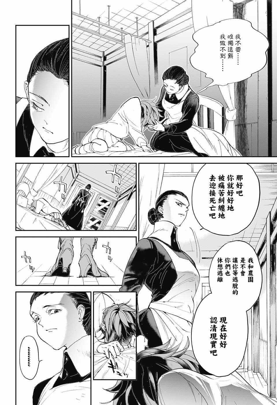 第31话 空虚