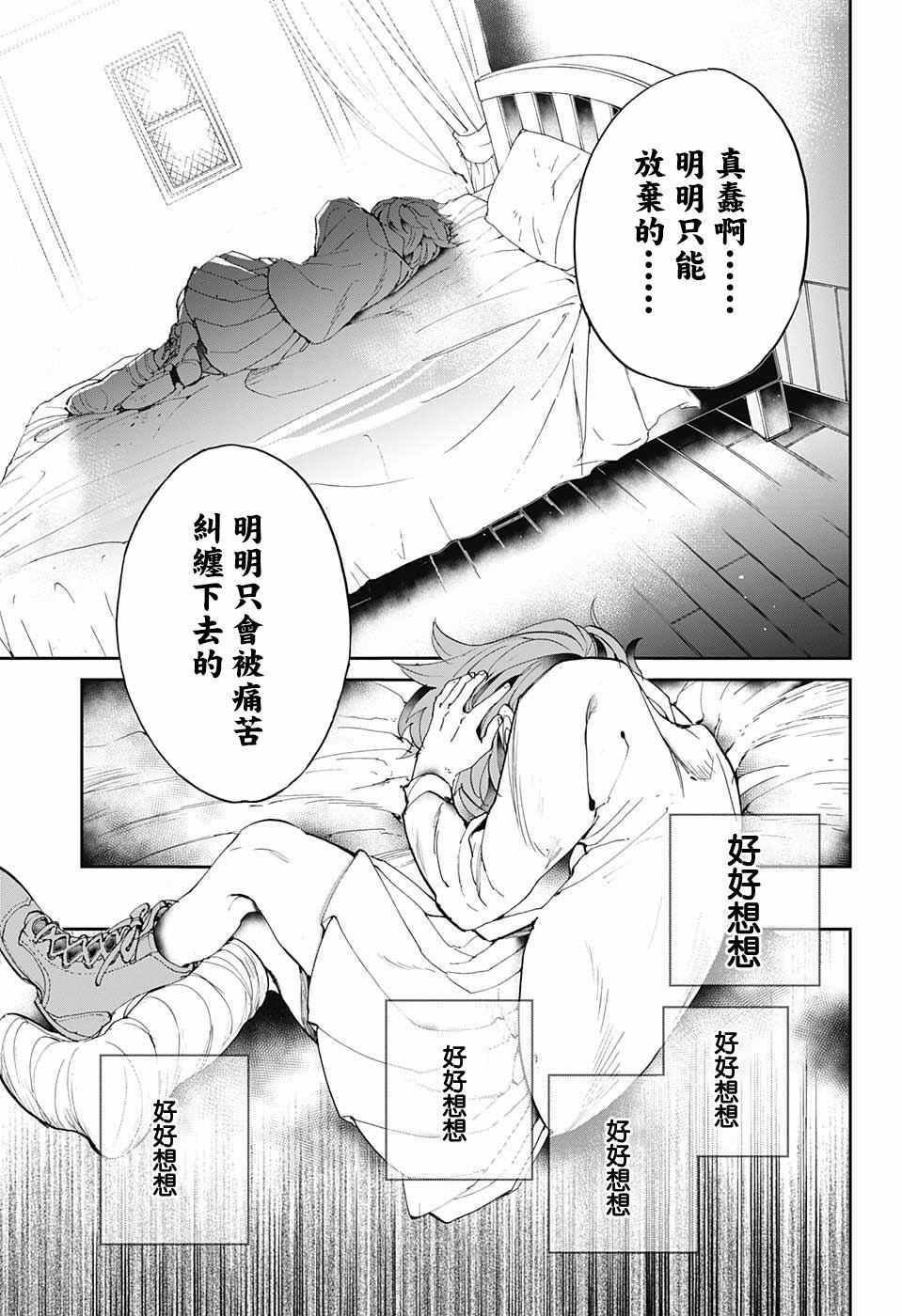 第31话 空虚