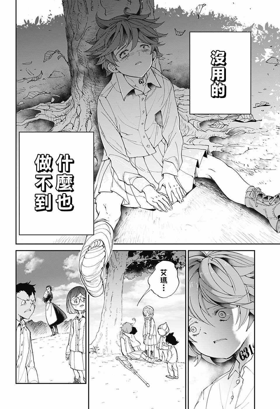 第31话 空虚