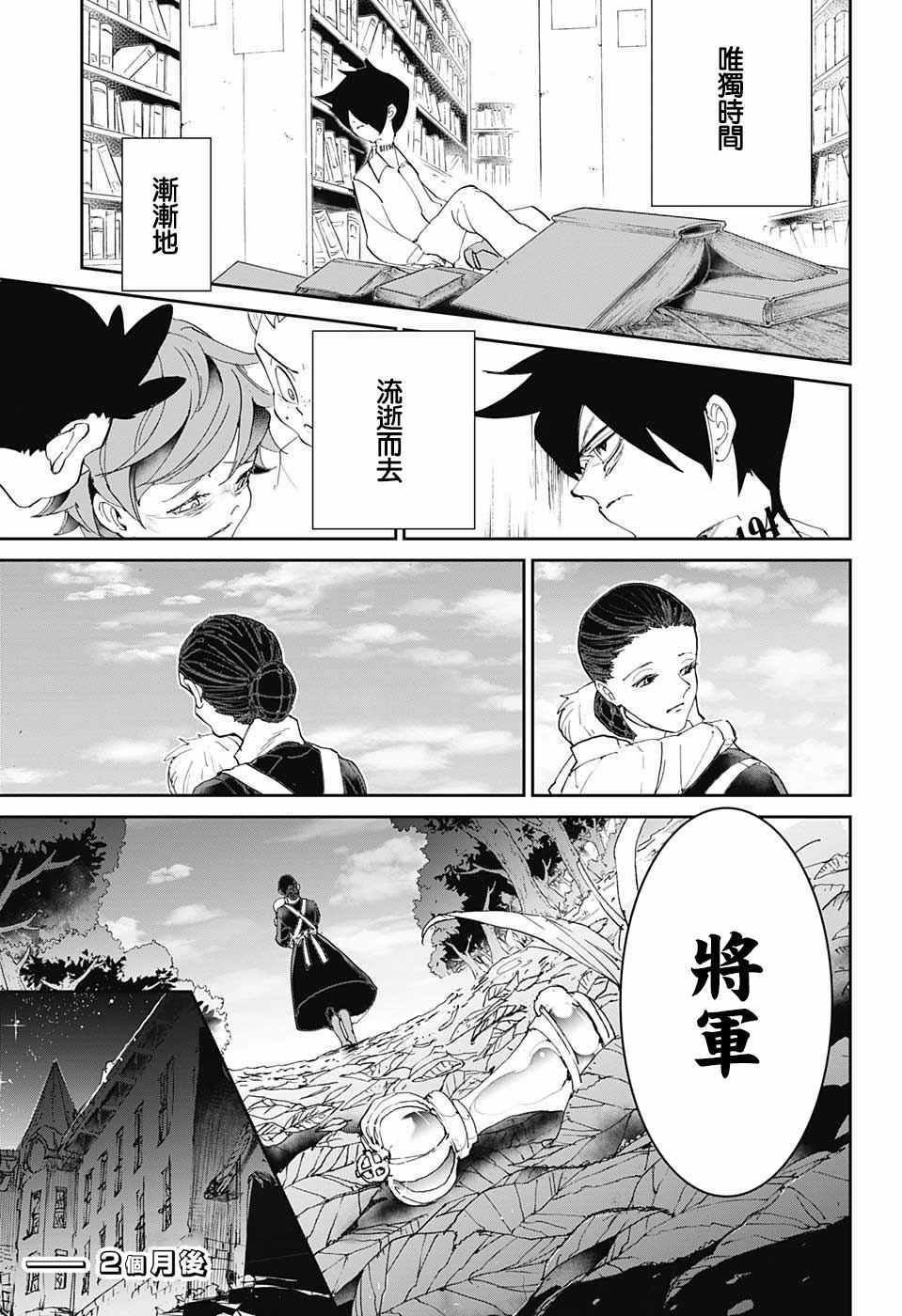 第31话 空虚