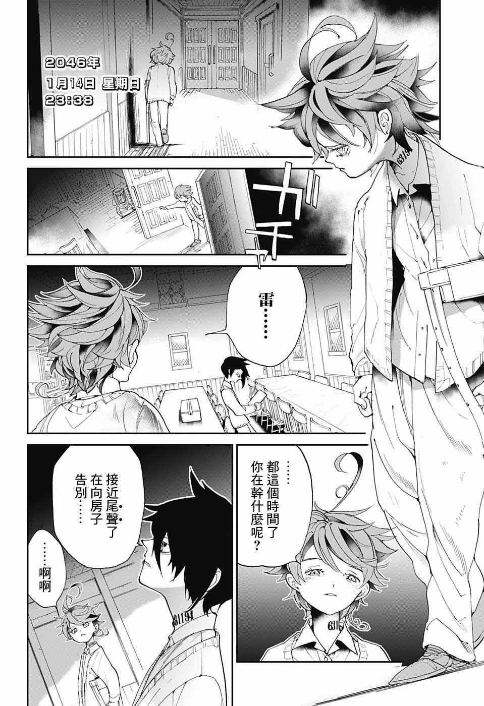 第31话 空虚