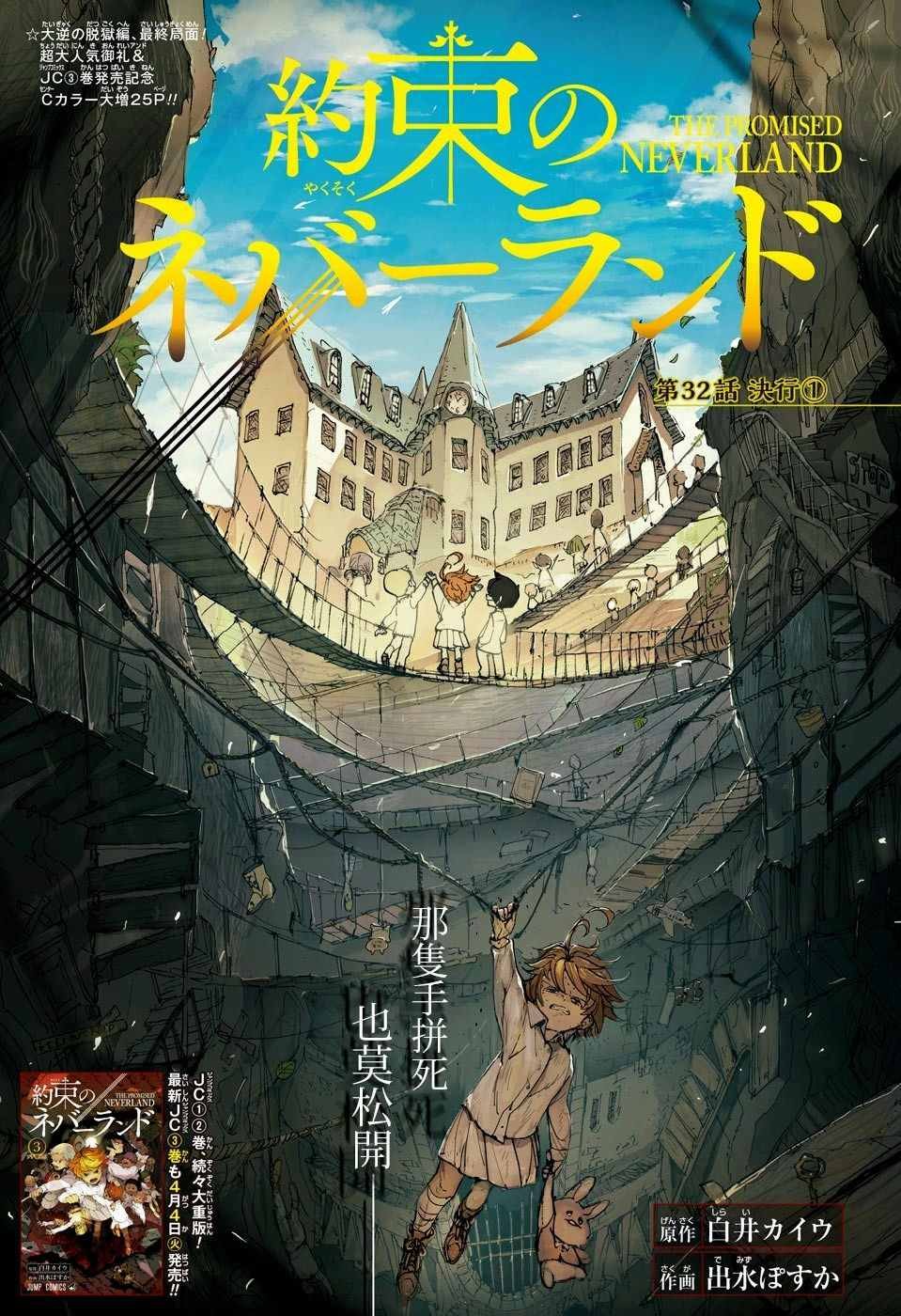 第32话 决行①