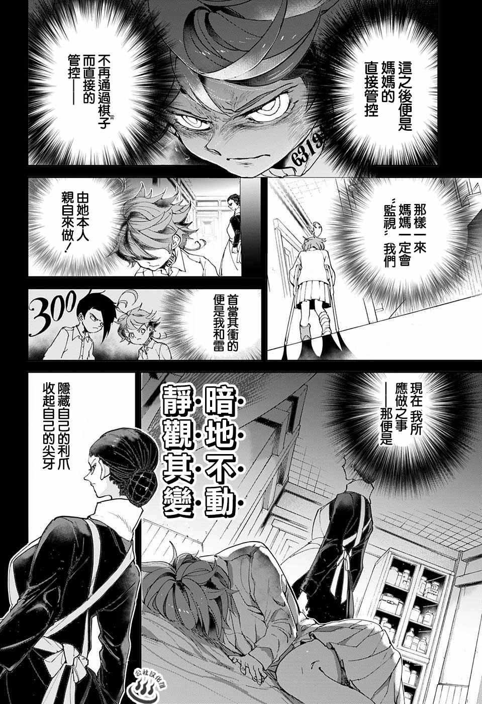 第32话 决行①