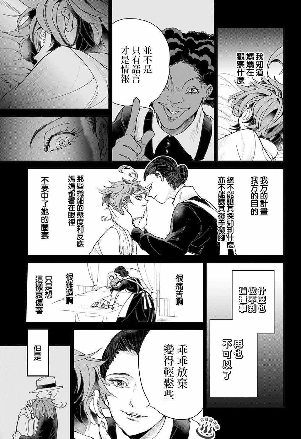 第32话 决行①