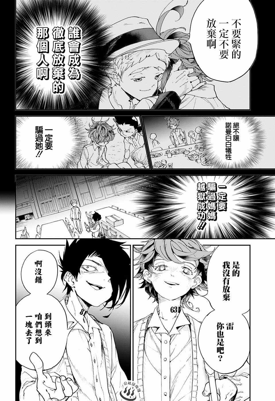 第32话 决行①
