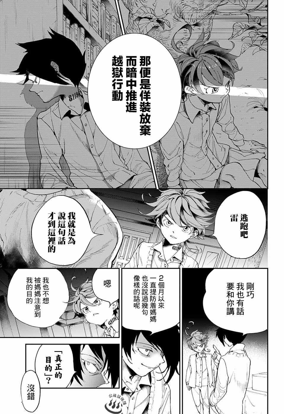 第32话 决行①