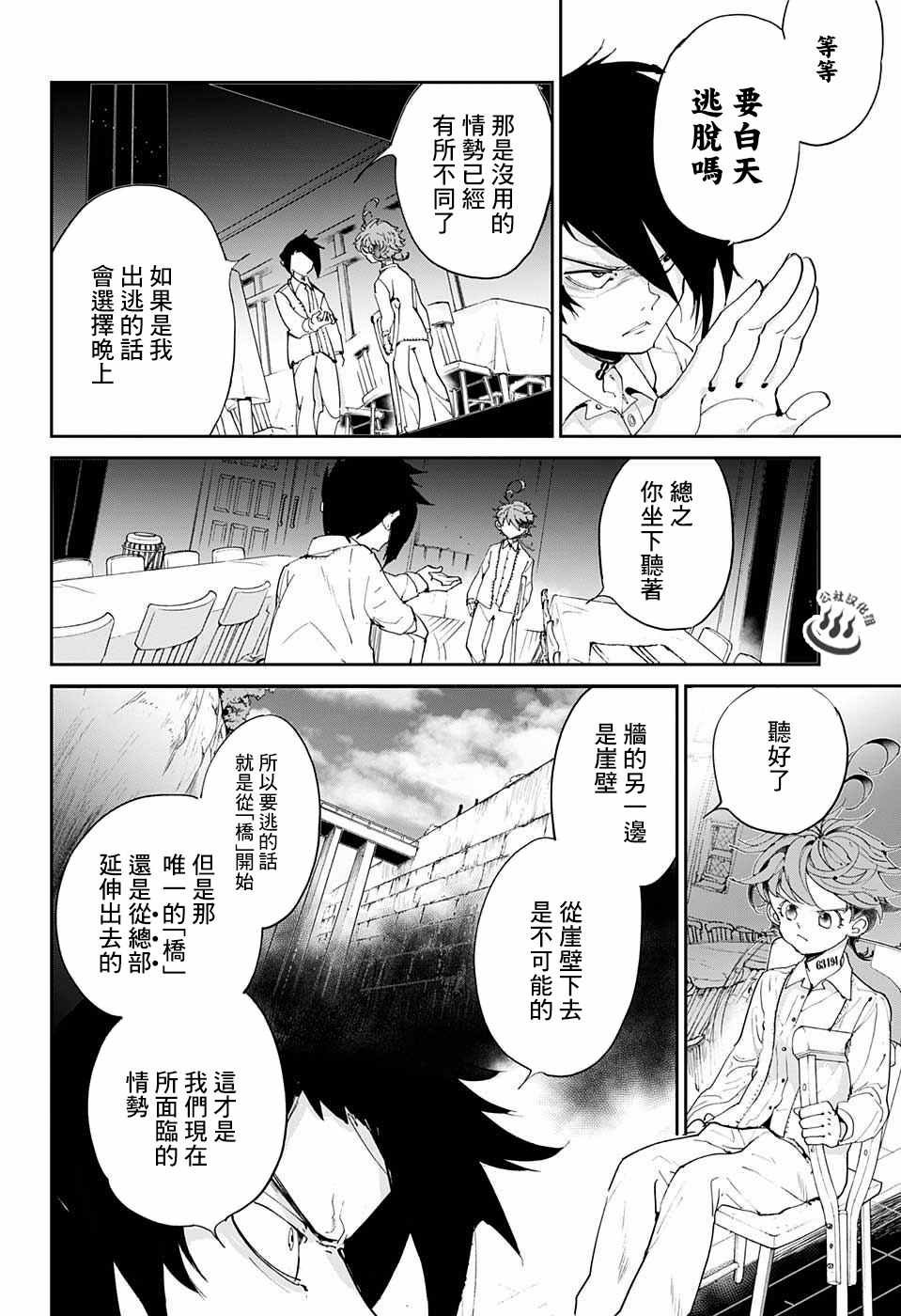 第32话 决行①