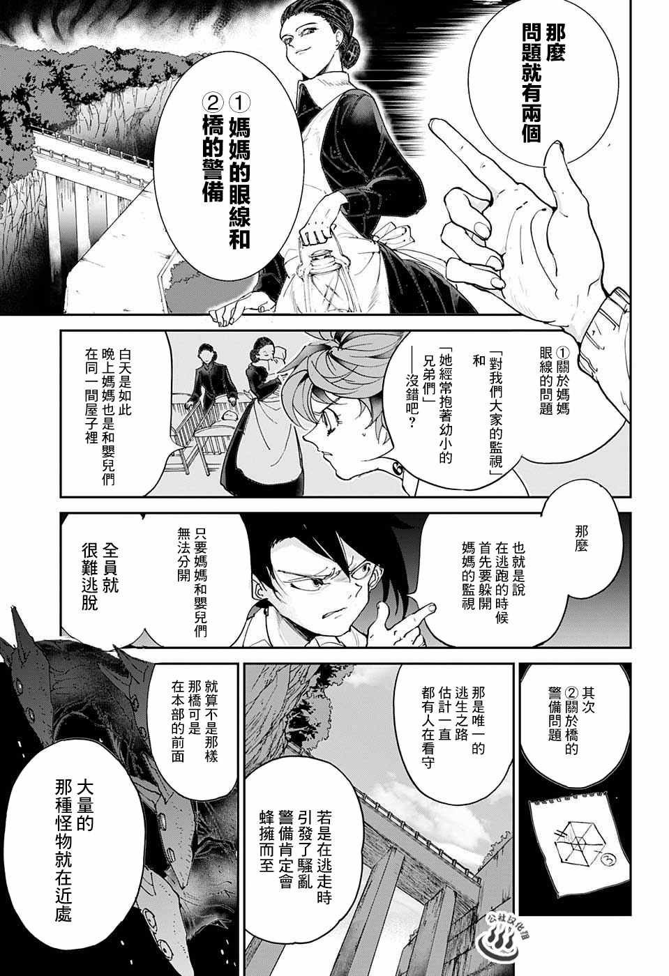 第32话 决行①