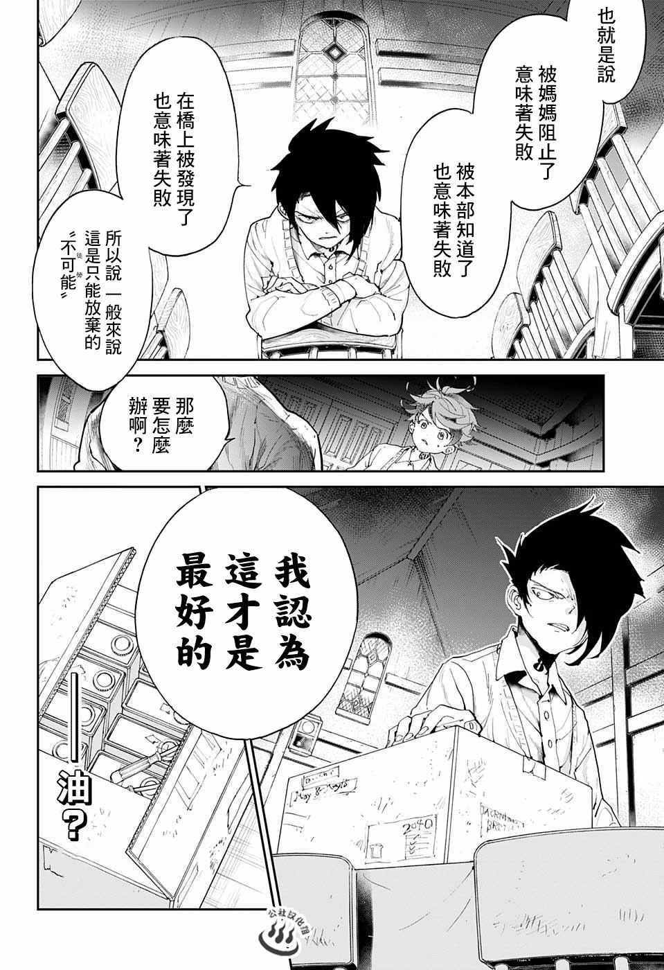 第32话 决行①