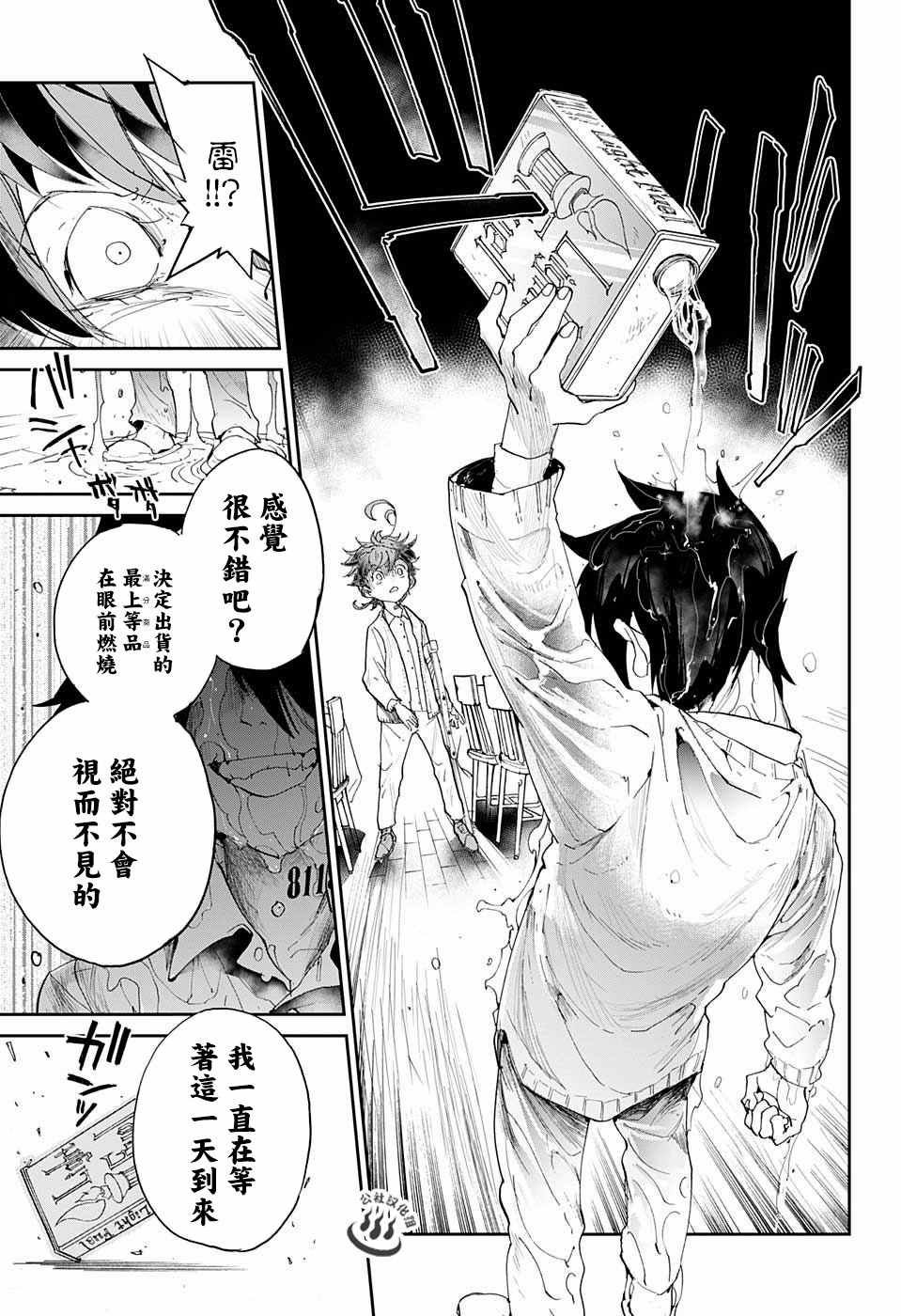 第32话 决行①