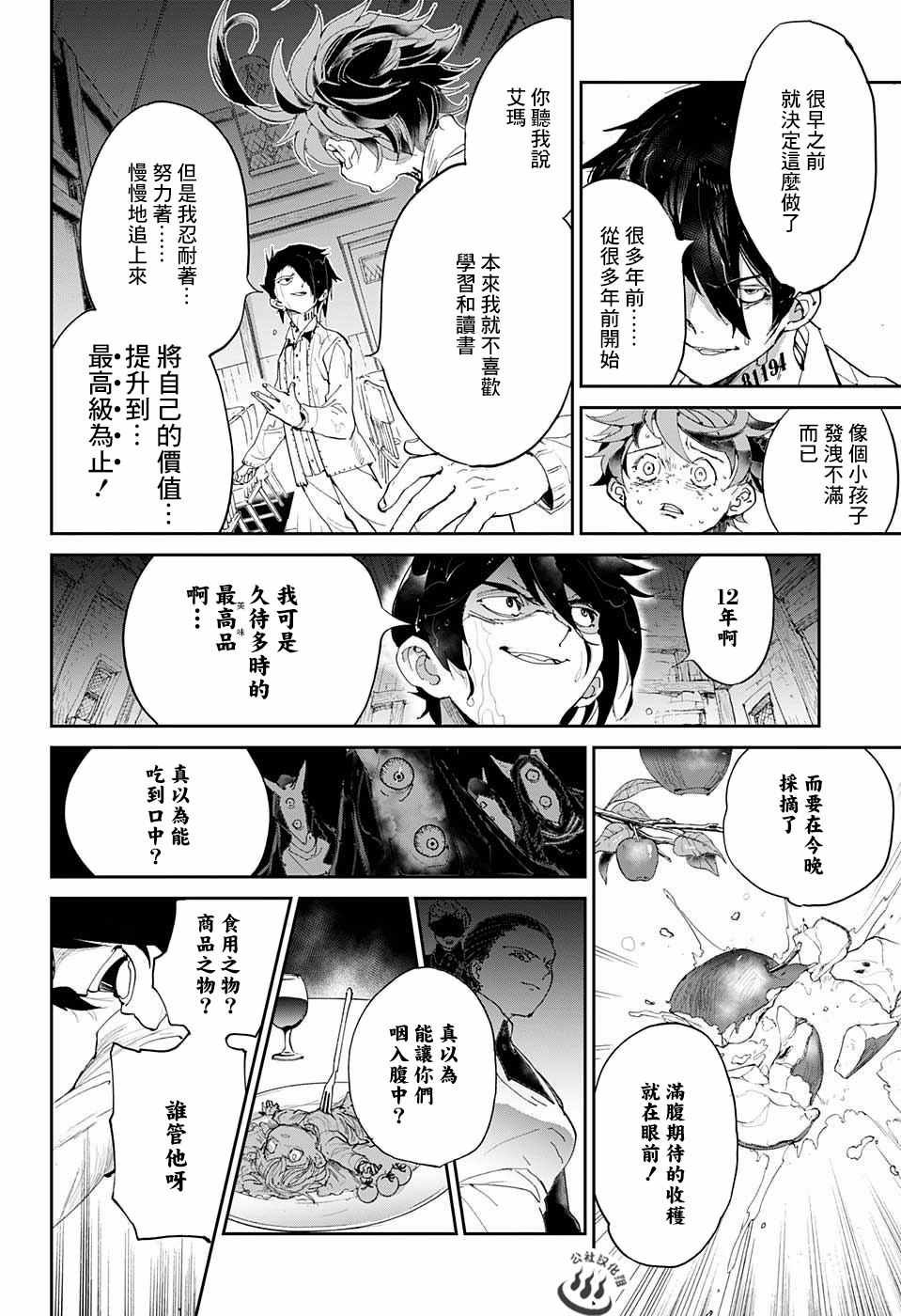 第32话 决行①