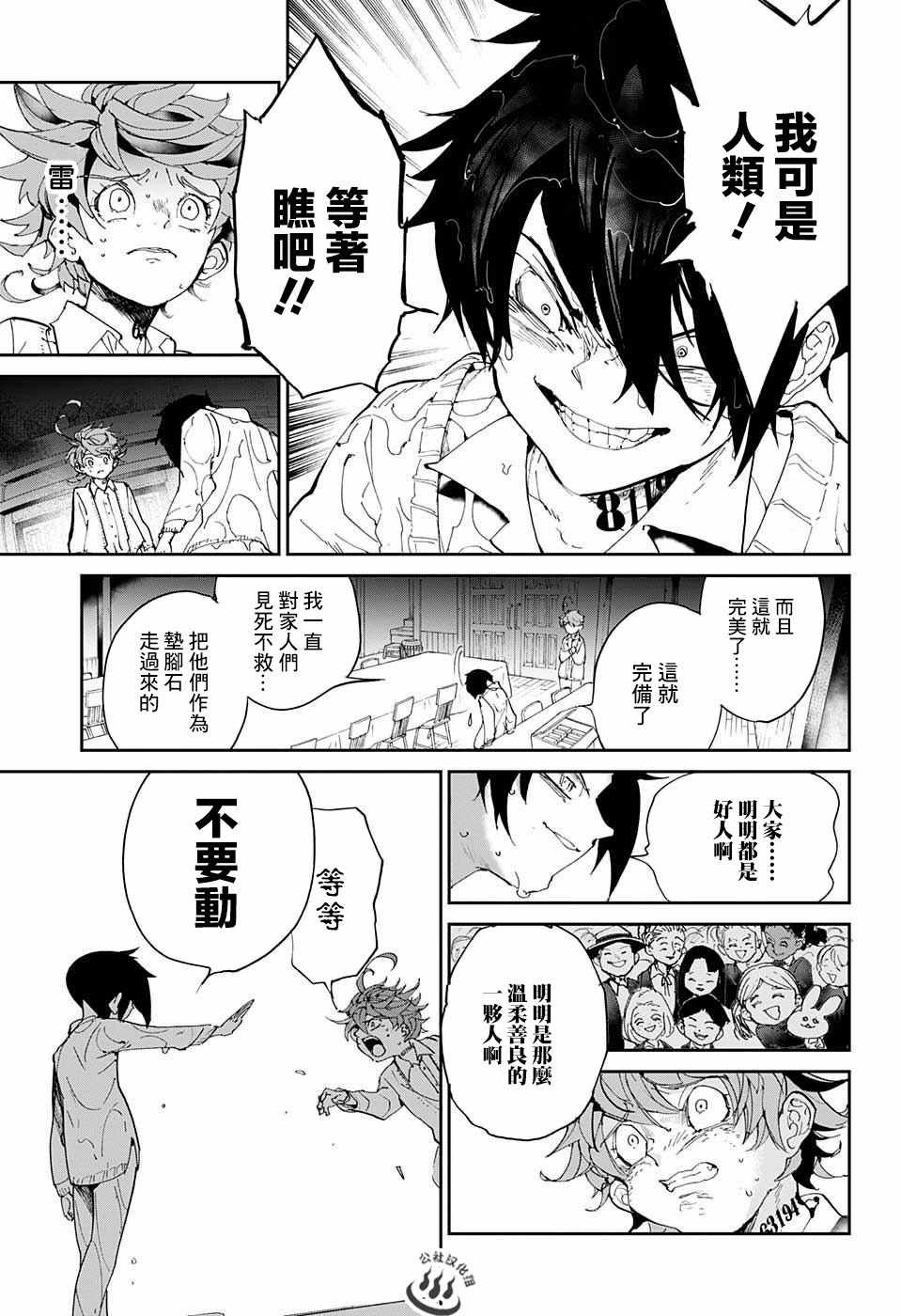 第32话 决行①