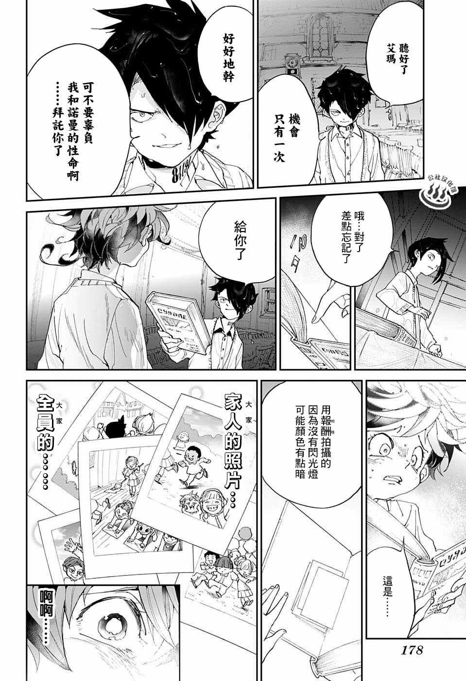 第32话 决行①