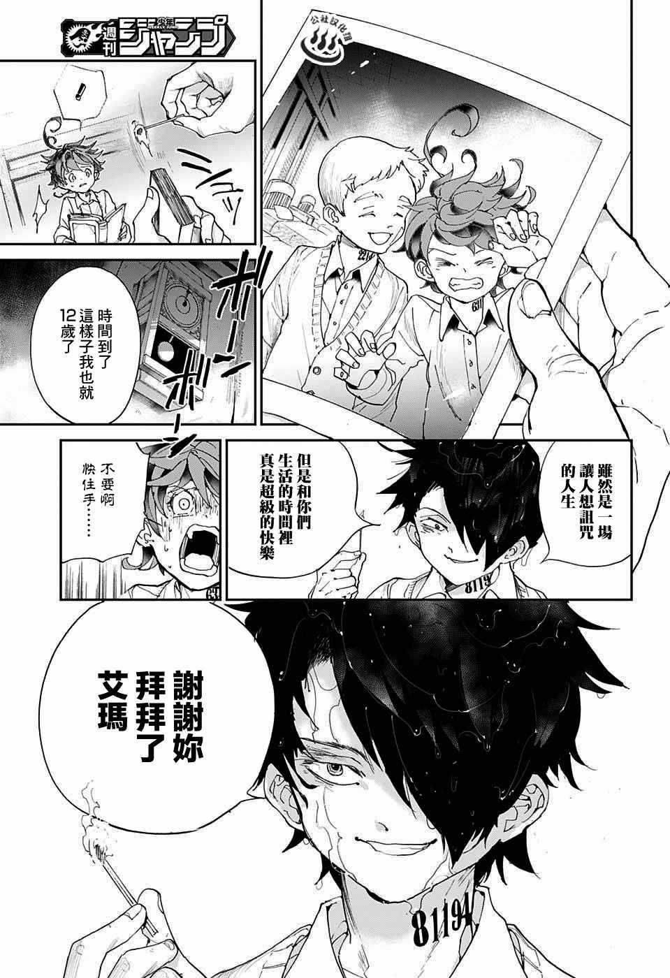 第32话 决行①