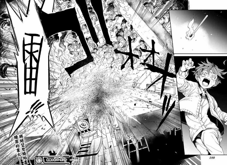 第32话 决行①