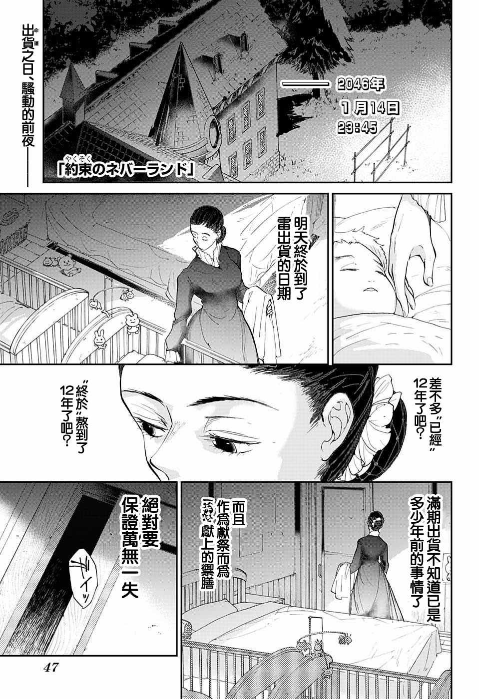 第33话 决行②