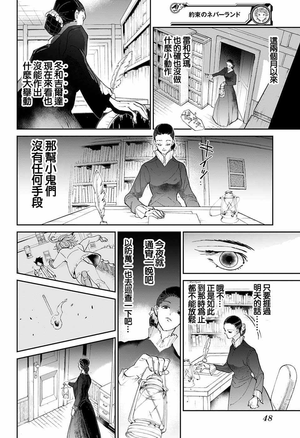 第33话 决行②