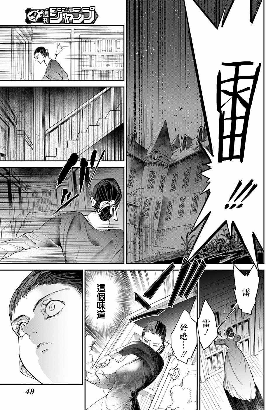 第33话 决行②