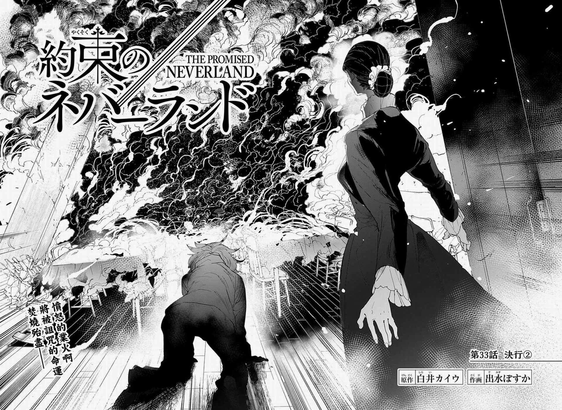 第33话 决行②