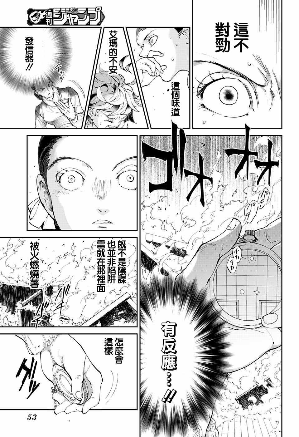 第33话 决行②