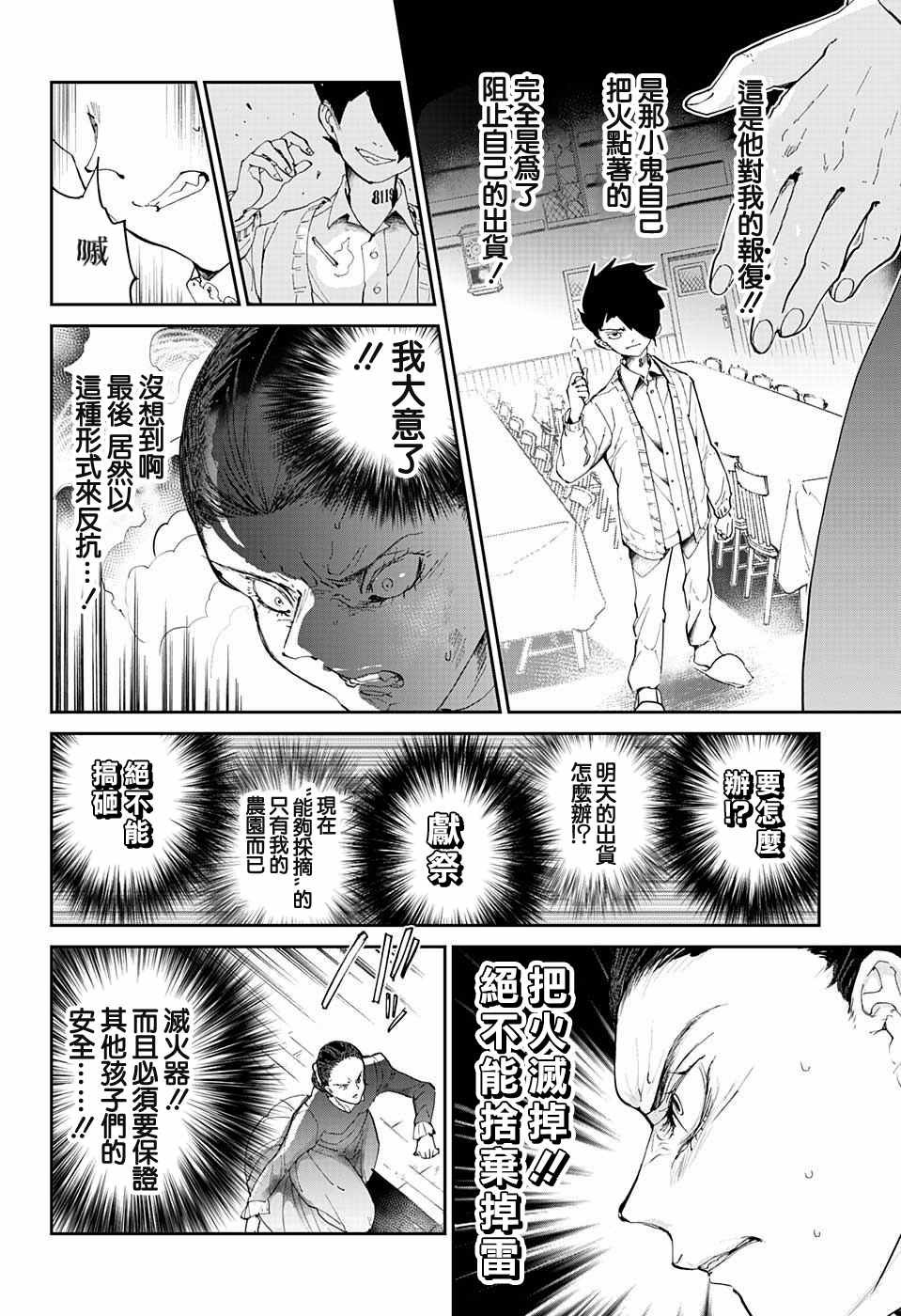 第33话 决行②