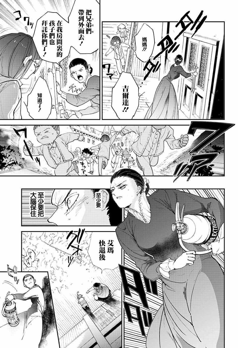 第33话 决行②
