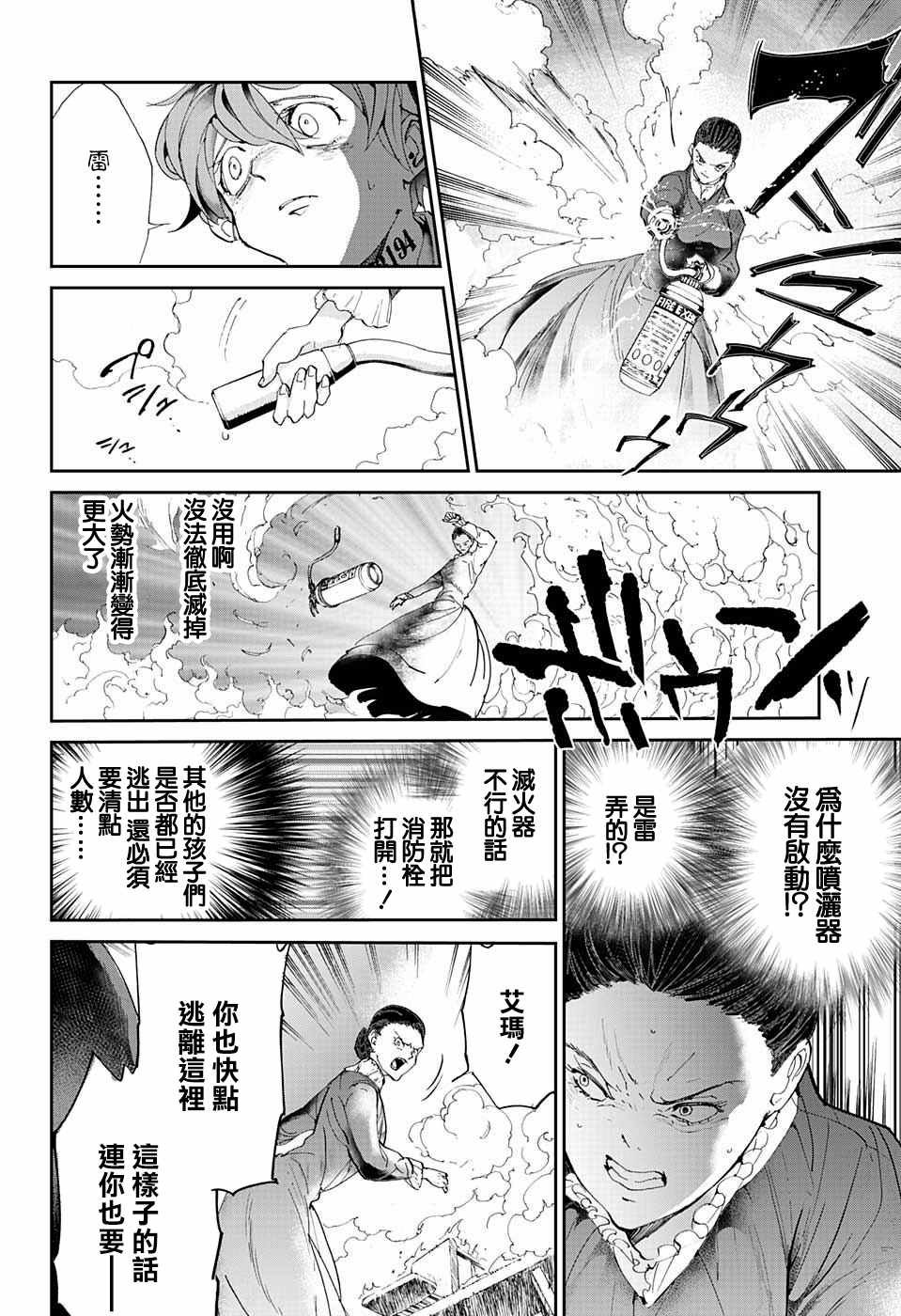 第33话 决行②