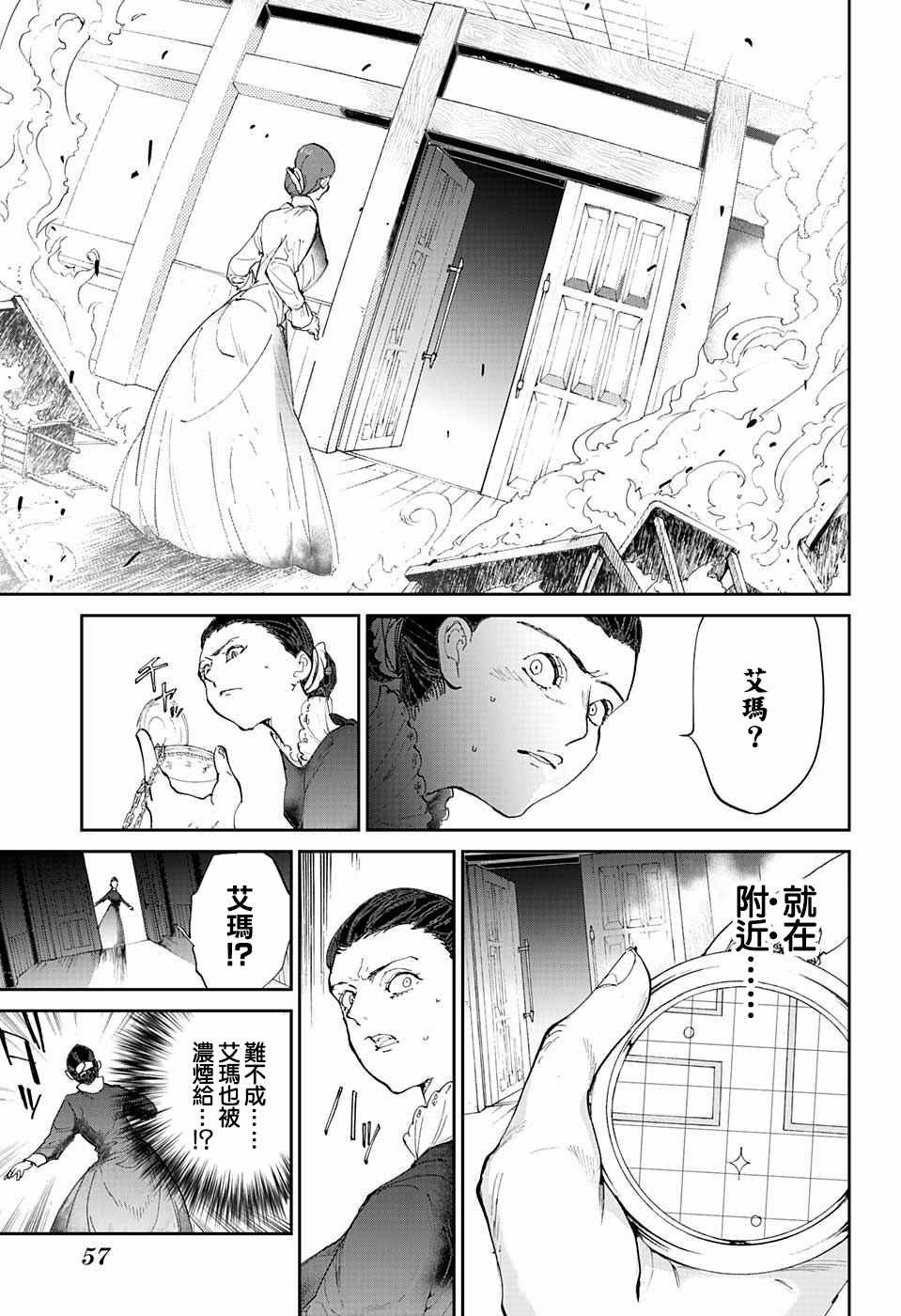 第33话 决行②