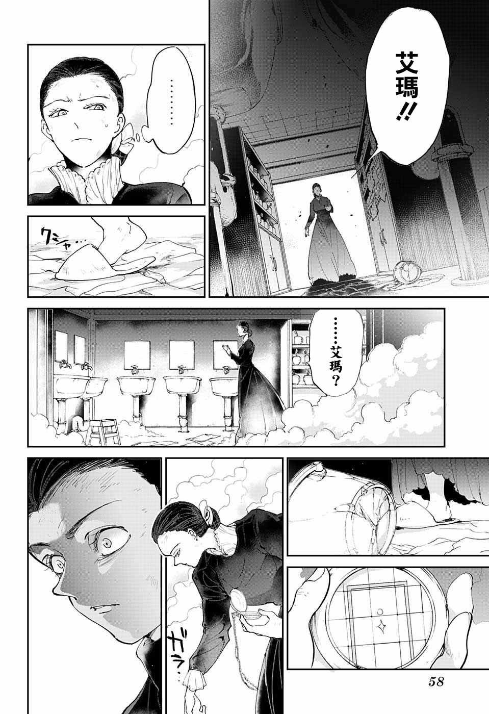 第33话 决行②
